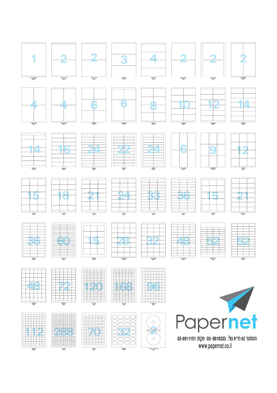 מדבקות נייר מחולקות למדפסת A4